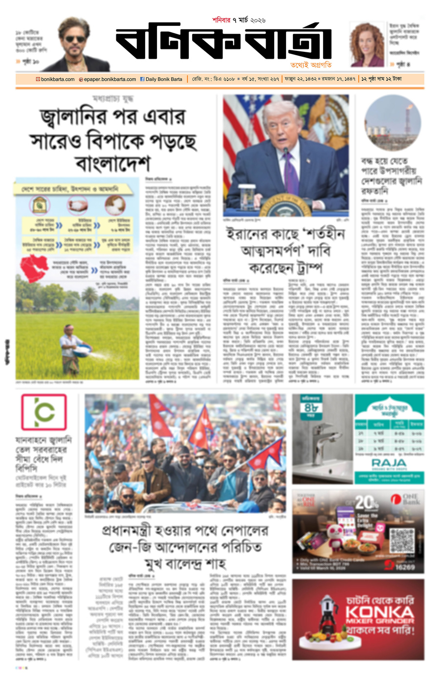 Frontpage Preview