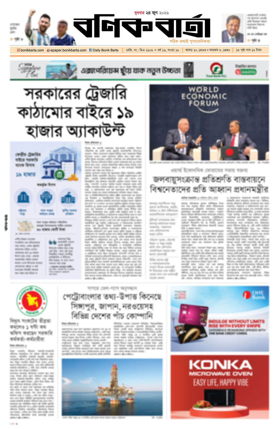 Frontpage Preview